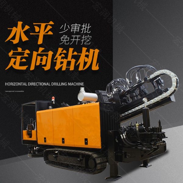 供應大型非開(kāi)挖定向鉆機，水平定向鉆機